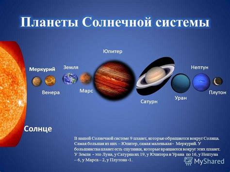 Какая планета самая большая?