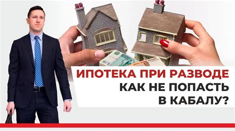 Какая разница между свободной продажей и продажей через ипотеку