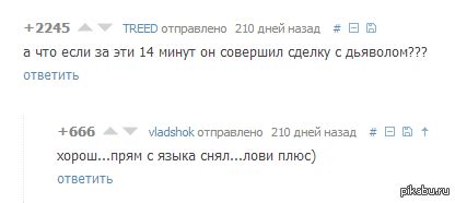 Какая участь ждет тех, кто совершает сделку с дьяволом?