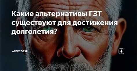 Какие альтернативы домовому существуют?