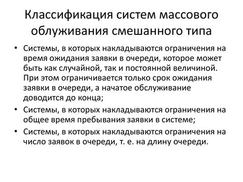 Какие аспекты исследуются в системах массового обслуживания?