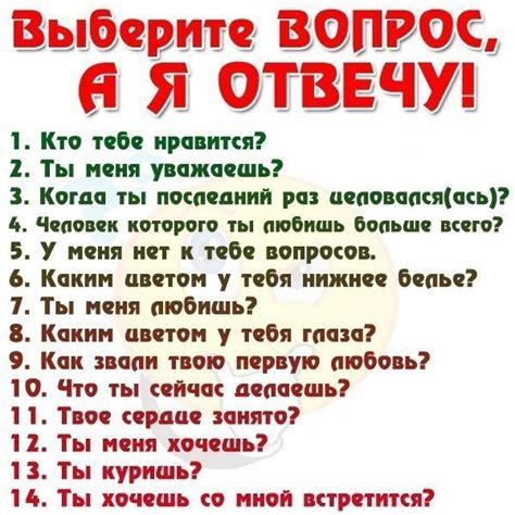 Какие вопросы можно задать, чтобы продлить и углубить переписку?