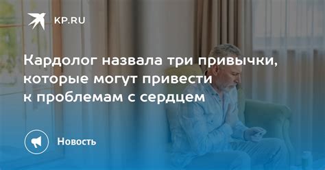 Какие вредные привычки могут привести к проблемам с зачатием