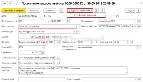 Какие данные должны присутствовать в счете-фактуре на аванс?