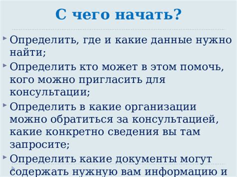 Какие данные могут помочь в определении опыта?