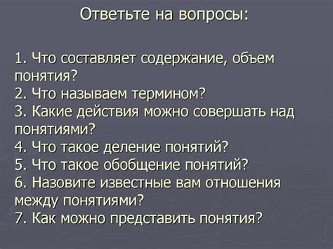 Какие действия можно совершать