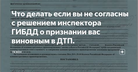 Какие действия нужно предпринять, если вы не согласны с содержанием письма заказного