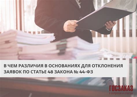 Какие документы необходимо предоставить по статье 31 закона 44-ФЗ?