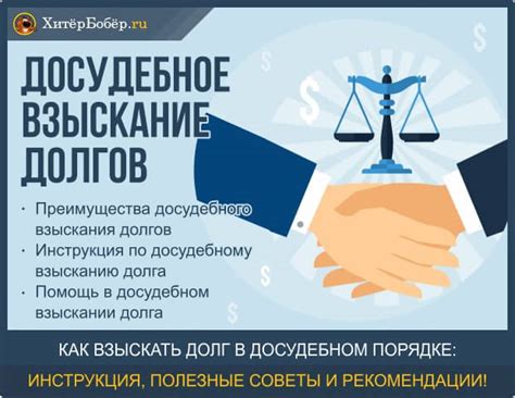 Какие документы необходимы для досудебного взыскания