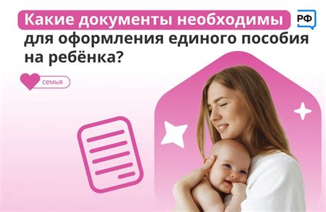 Какие документы необходимы для крещения ребенка?