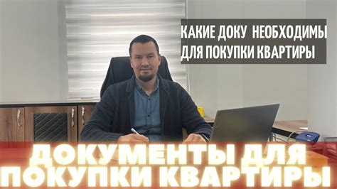 Какие документы необходимы для покупки готового бизнеса