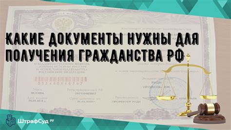 Какие документы необходимы для получения госакта