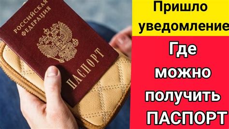 Какие документы необходимы для получения паспорта серии ПП?