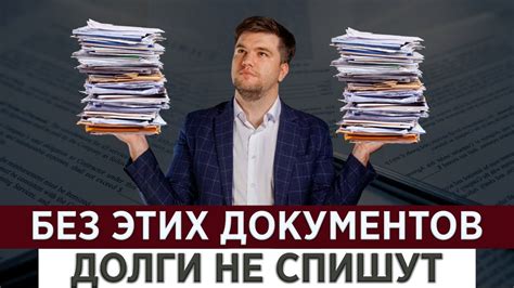 Какие документы необходимы для упрощенной процедуры банкротства?