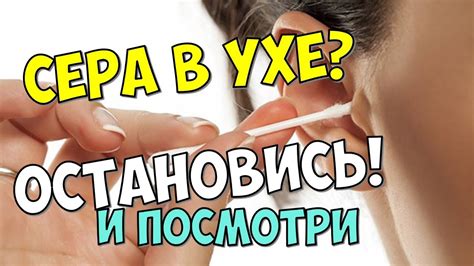 Какие домашние методы помогают избавиться от пробки в ухе?