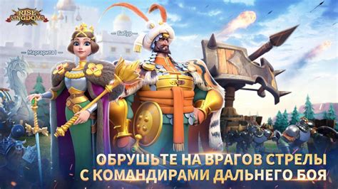 Какие дополнительные требования есть для комфортной игры в Rise of Kingdoms на Android и iOS