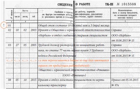 Какие дополнительные шаги необходимо предпринять для восстановления трудовой книжки?