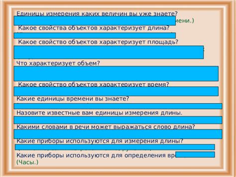 Какие единицы измерения скорости процессора более распространены?