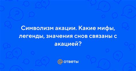 Какие значения имеют формы снов?