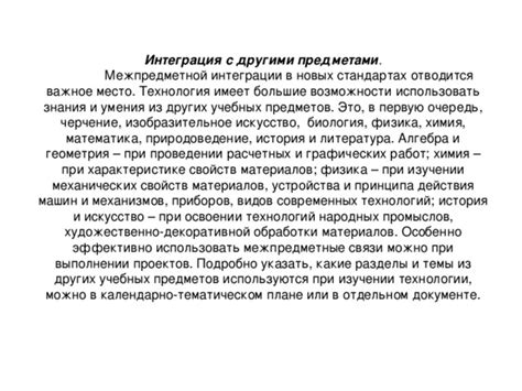 Какие инструменты используются при освоении культуры дома технология в 5 классе?