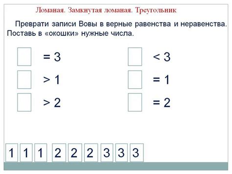 Какие математические функции можно применить для определения равенства чисел?