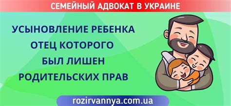 Какие меры принимаются в случаях, когда отец лишен родительских прав?