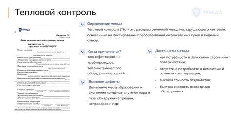 Какие методы контроля используют работодатели