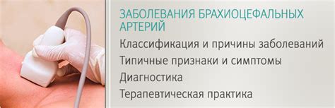 Какие методы лечения применяются при Бца на экстракраниальном уровне?