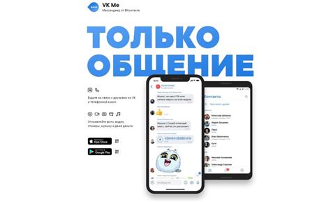 Какие настройки доступны в VK Me?