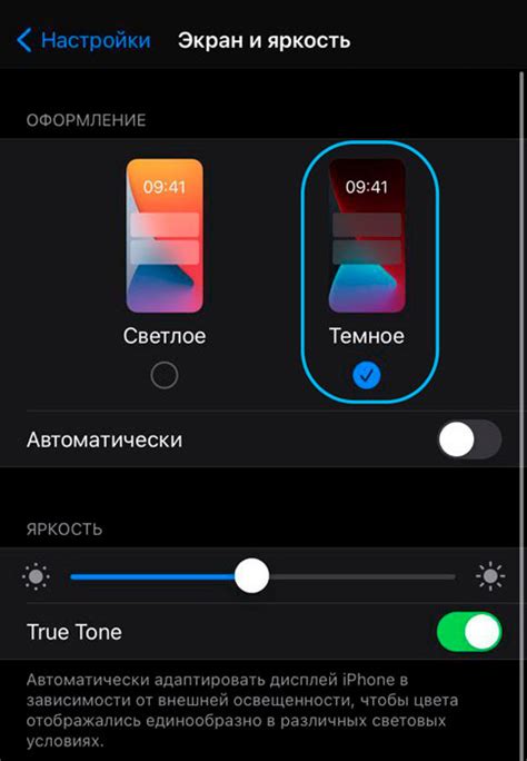 Какие настройки можно изменить, чтобы продлить время работы аккумулятора iPhone