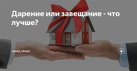 Какие объекты возможно завещать по принципу свободы?