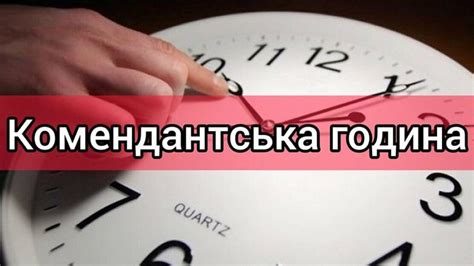 Какие ограничения действуют во время комендантского часа в России 2022?