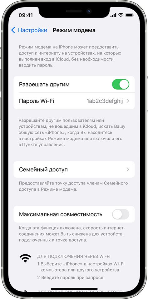 Какие ограничения есть при использовании режима модема на iPhone?