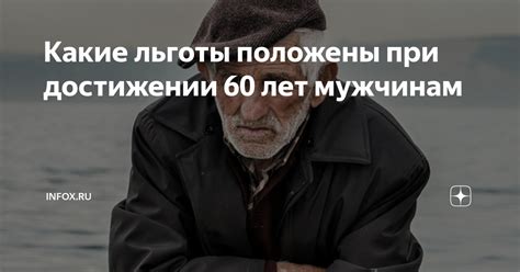 Какие ограничения существуют при применении льготы 60 в отчете ФСС