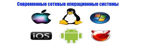 Какие операционные системы поддерживают оба режима?