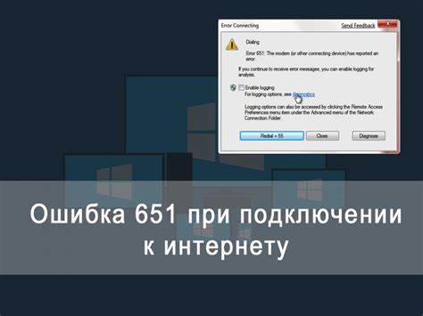 Какие основные факторы могут вызвать ошибку 651 и как их устранить?