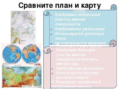 Какие особенности и характеристики имеет географическая карта