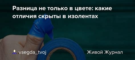 Какие отличия в цвете?