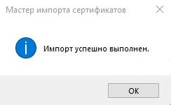 Какие ошибки могут возникнуть при установке корневого сертификата УЦ ФНС России и как их исправить?