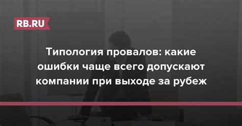 Какие ошибки чаще всего допускаются при заполнении пункта 5?