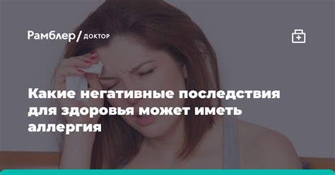 Какие последствия может иметь выкидыш для женщины?