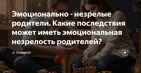 Какие последствия может иметь наезд