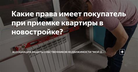 Какие права имеет покупатель в случае нарушения сроков сдачи дома?