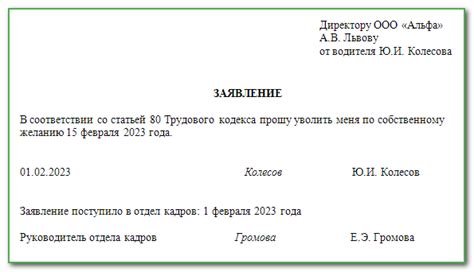 Какие права имеет работник при увольнении по статье?