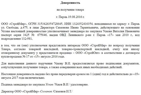 Какие правовые аспекты нужно учесть при получении лесничества?