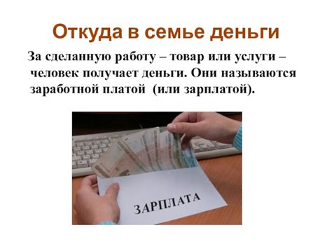 Какие правовые меры можно применить, чтобы получить деньги за сделанную работу?