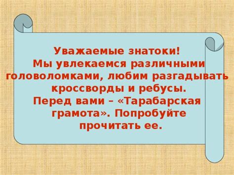 Какие преимущества сканвордов перед другими головоломками?