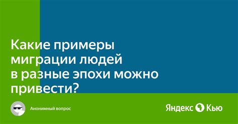 Какие примеры понтов можно привести?