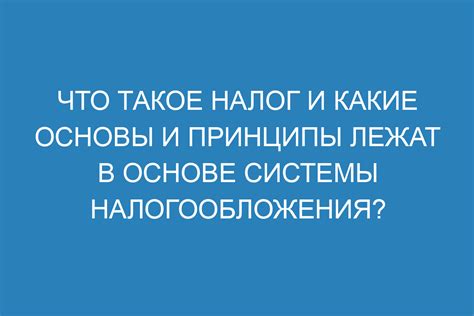 Какие принципы лежат в основе торговли?