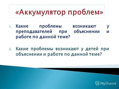 Какие проблемы возникают без защиты?